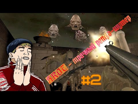 ᴴᴰ HROT - мрачный ретро-шутер #2 🔞+👍