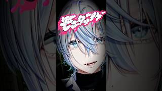 大バズり中の『モニタリング』をガチで男性Vtuberが歌った！ 【 #白噛ましゅー 】