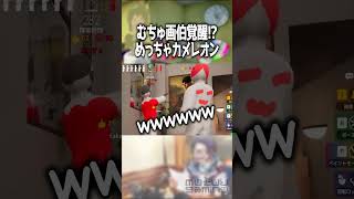 “攻め”の隠れ #shorts