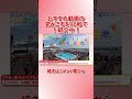 【90秒でわかる！】おすすめ旅行動画　ykk 海外のリアルを学べるチャンネル　2023 06 02