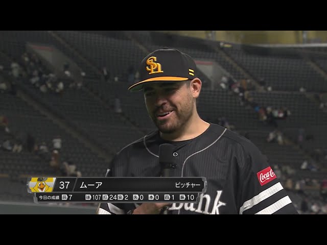 ホークス・ムーア投手ヒーローインタビュー 10/22 F-H