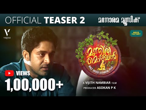 Munthiri Monchan | Teaser 2 | Vijith Nambiar | Vishvas Movies