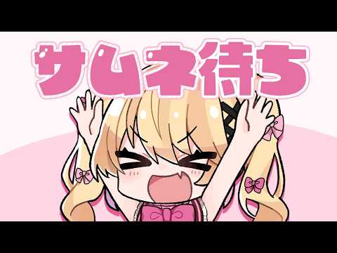 【幻】何も見てない【蜜乃くま/新人Vtuber】