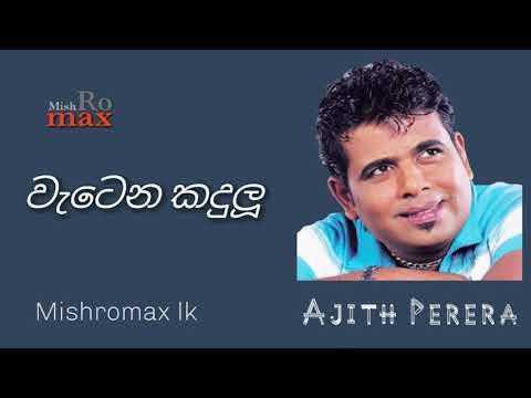 Watena Kandulu Pisalannata | Ajith Perera