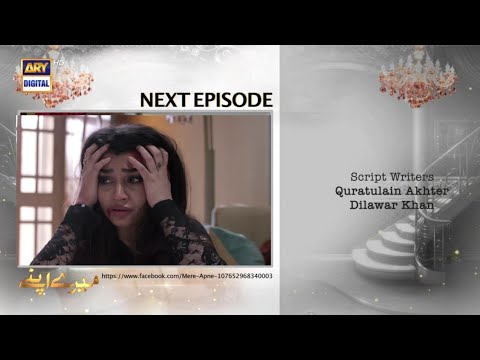 Mere Apne Episode 35 | Teaser | ARY Digital