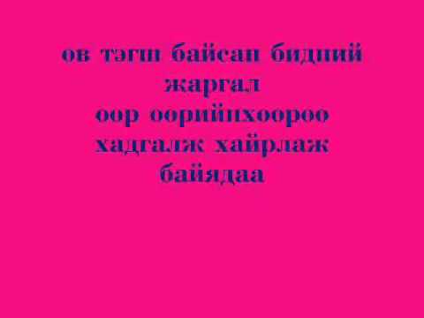 Mamka huslen lyrics