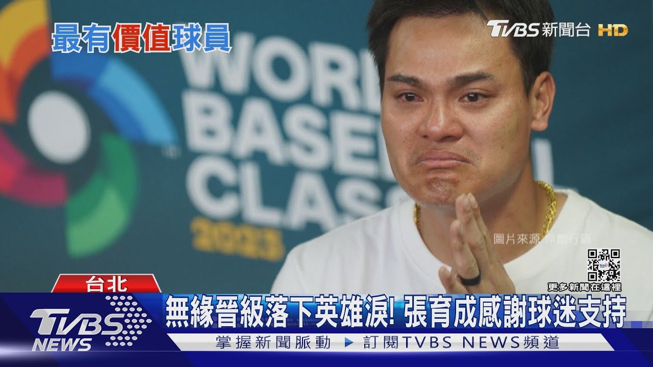 新生代台灣重砲!從二兵到部長 WBC之後 張育成挑戰站穩大聯盟