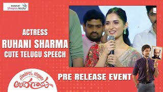 Actress Ruhani Sharma Cute Telugu Speech @ Nootokka Jillala Andagadu Pre Release Event