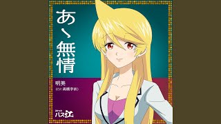 [閒聊] 以為很無聊結果很神的作品