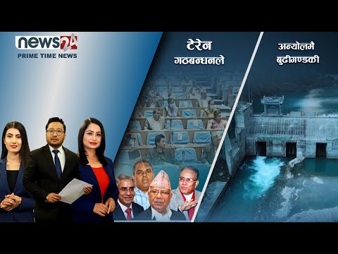 PRIME TIME NEWS_8 PM_2079_04_31 - NEWS24 TV