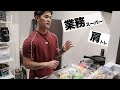 業務スーパーで食材調達!肩トレの日!