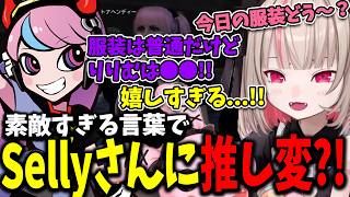 Sellyさんの思いがけない素敵な言葉にメロつくりりむちゃん【魔界ノりりむ/にじさんじ/Selly/ヘンディー/MADTOWN】