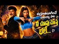 Nee Choopu Choosthe DJ Remix Vamsoddharakudu Balayya Mass Beat 4K