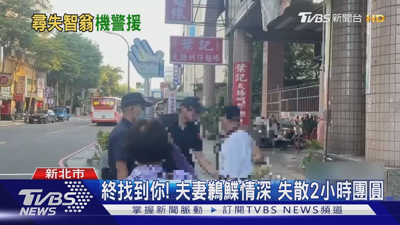 「你去哪了」!78歲夫搭公車迷途 司機載回原車站 妻泛淚團圓