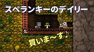 下手っぴのスペランキー実況#36: デイリーチャレンジ(2018/02/26)