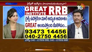 How to get Railway Job..? | RRB Preparation | Great Institute RRB | 10TV