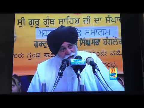 Giani Sant Singh Maskeen Ji - Explaining the Universe