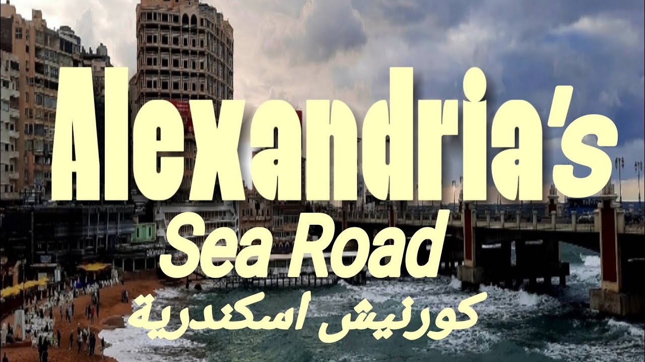 Alexandria's sea road — Official Trailer