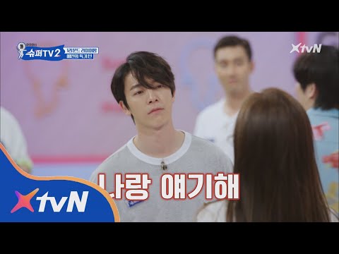 SUPER TV 2 우리 동해 그런 애 아니에요!~(Feat.예인의_뺨마사지) 180614 EP.2