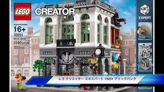LEGO レゴ通販専門店 コズミックトイボックス本店【海外限定商品】