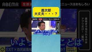 小泉進次郎「悩み相談」 #shorts #おすすめ #小泉進次郎 #政治 #総裁選 #自民党