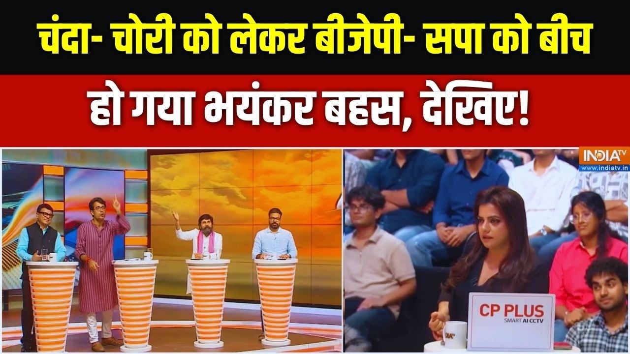 राम मंदिर  चंदा- चेरी को लेकर BJP- SP के बीच Studio में भयंकर बह?