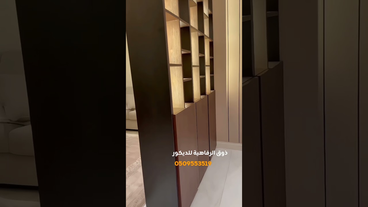 ديكورات حديثة | بارتشن خشب | دولاب بارتشن | ديكور بارتشن | ديكورات 2026 | تصاميم ديكور المنزل