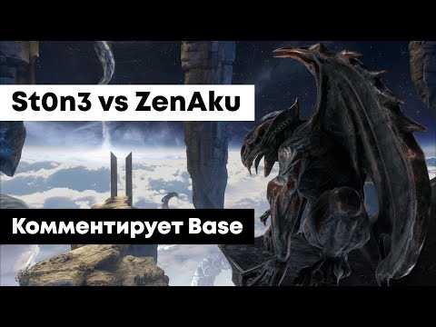 St0n3 VS ZenAku | Финал Estoty Duel Tournament №13 | Комментарии Бейза