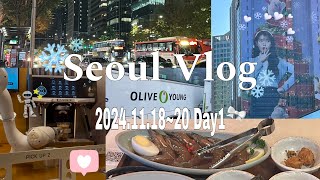 【韓国vlog】空港からの移動費0円...？！本格的な冬がくるまでに急いで恐らく年内lastのひとり渡韓⛄️💦