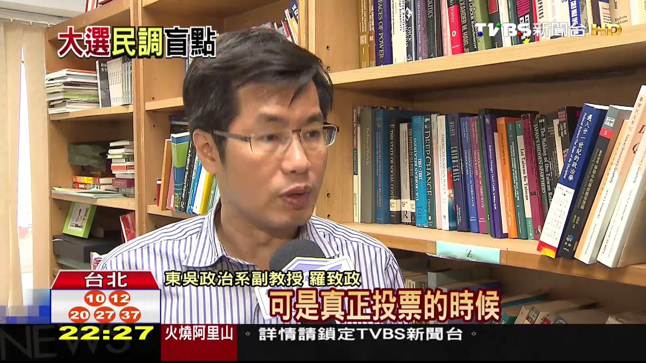 傳統媒介out！　年輕選民只看「網路新媒體」