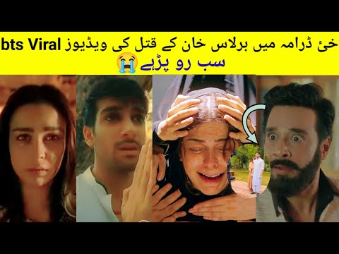 khaie drama 😭برلاس خان کا قتل ہو گیا|barlas last day khaie set emotional scenes#khaie #bts #trending