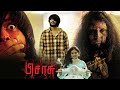 Pisasu 2014 Tamil Full Movie HD 4K Naga Prayaga Martin Radha Ravi Vicky Cinemas