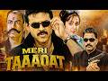 Meri Taaqat 2006 Full Hindi Dubbed Movie Venkatesh Nayanthara South Action Blockbuster 4K