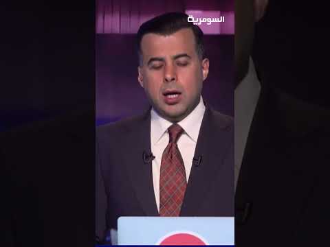 فيديو | الجبوري : الحلبوسي سيتردد اذا كان هو الملام في اتخاذ قرارات شريرة#shorts