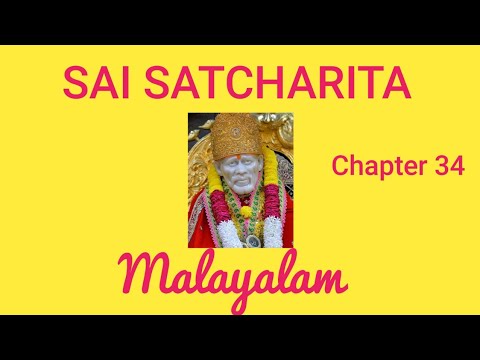Sai Satcharit Chapter 34# Malayalam#