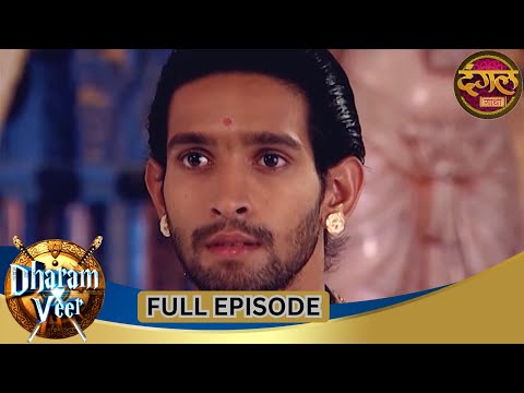 Dharam Veer | Full Episode 193 | Vikrant Massey, Rajat Tokas, Mugdha Chaphekar | Dangal TV Gathaa