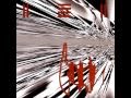 Front 242 — No More No More