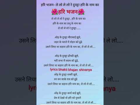 le lo le lo re dupatta hari ke naam ka