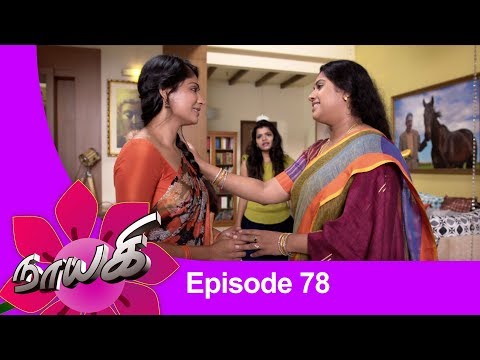 Naayagi Episode 78, 21/05/18