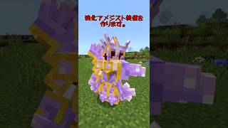 【マイクラ/アドオン紹介】オマエもアメジスト最高と叫びなさい!!!【ゆっくり実況/ゆっくり紹介】 #マイクラ #アドオン紹介 #マインクラフト