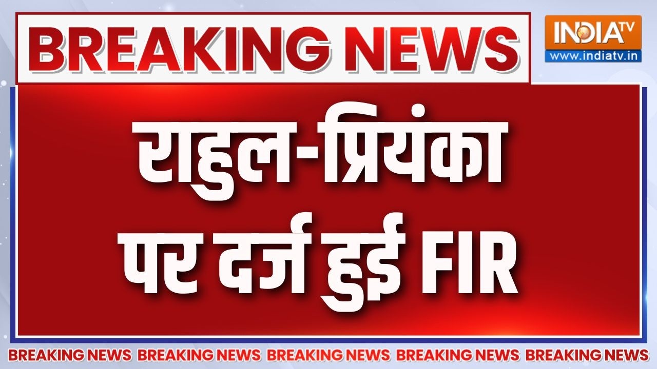 FIR on Rahul-Priyanka Gandhi : राहुल-प्रियंका पर दर्ज हुई FIR | Rahul Gandhi March | Congress