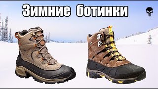 Мужские зимние ботинки для охоты и рыбалки