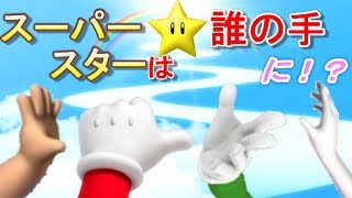 1位を目指して駆けあがれ！なりふり構わぬ男達！！【マリオパーティー9】part3 (終)