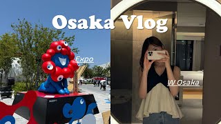 【大阪Vlog】予約無しで挑んだ大阪万博🧚‍♀️💫/マリオットボンヴォイでW大阪 宿泊記🏨/W Osaka/Expo2025/大阪旅行/ブイログ