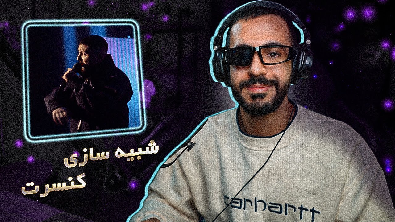 Shayea - Live Performance (REACTION) | اجرای زنده ی شایع به صورت نازنده
