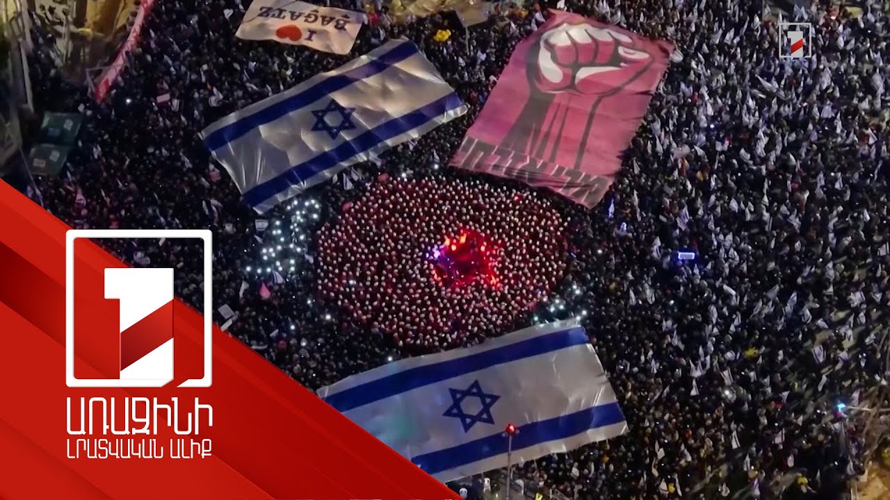 В Израиле прошла крупнейшая в истории страны акция протеста