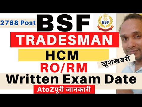 BSF Tradesman Written Exam Date 2022 | BSF HCM Written Exam Date 2022 | BSF RO RM Written Exam 2022 Video