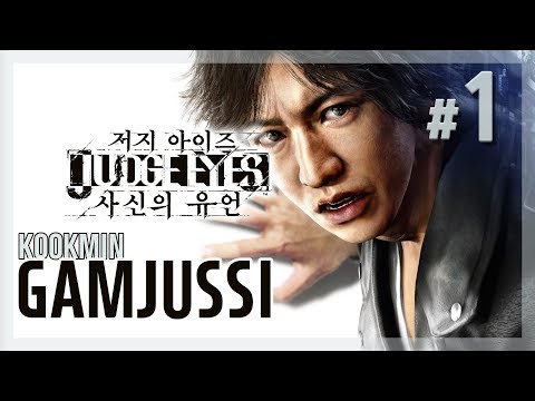 【 겜저씨 LIVE 】 저지 아이즈 │JUDGE EYES  2019-0217