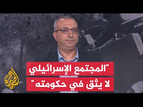 دكتور مهند مصطفى الشارع الإسرائيلي يعتقد أن نتنياهو يدير الحرب من أجل مصالحه الشخصية