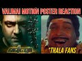 Valimai Motion Poster Reaction 😍 | Ajith Kumar | Yuvan Shankar Raja | H. Vinoth | Boney Kapoor |